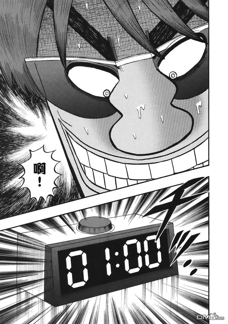 赌博堕天录-和也篇 第85话 1分 第4页