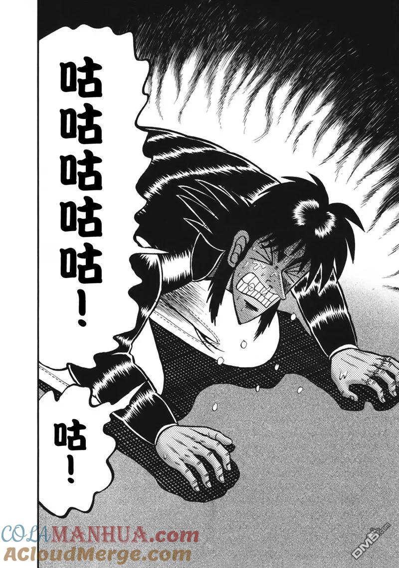 赌博堕天录-和也篇 第85话 1分 第11页