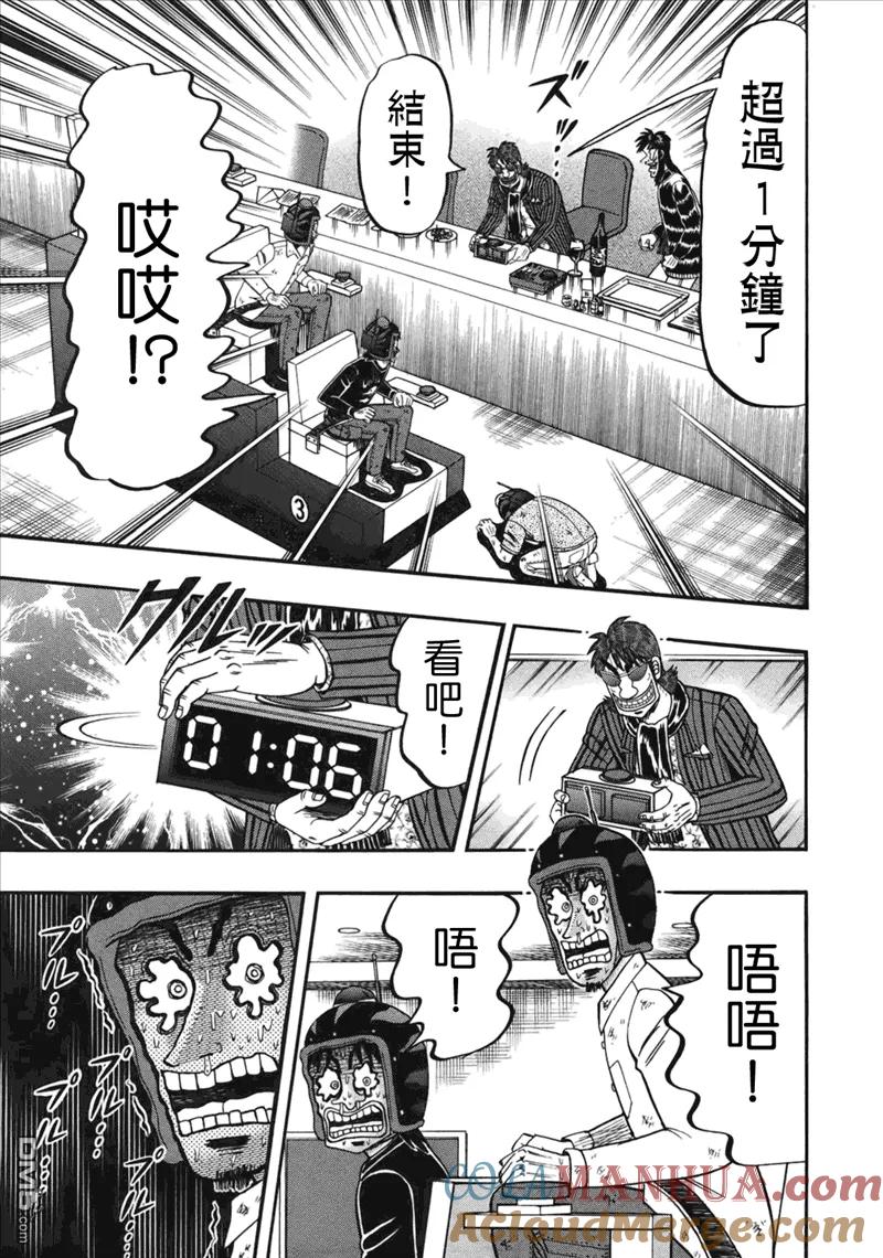 赌博堕天录-和也篇 第87话 弱者 第15页