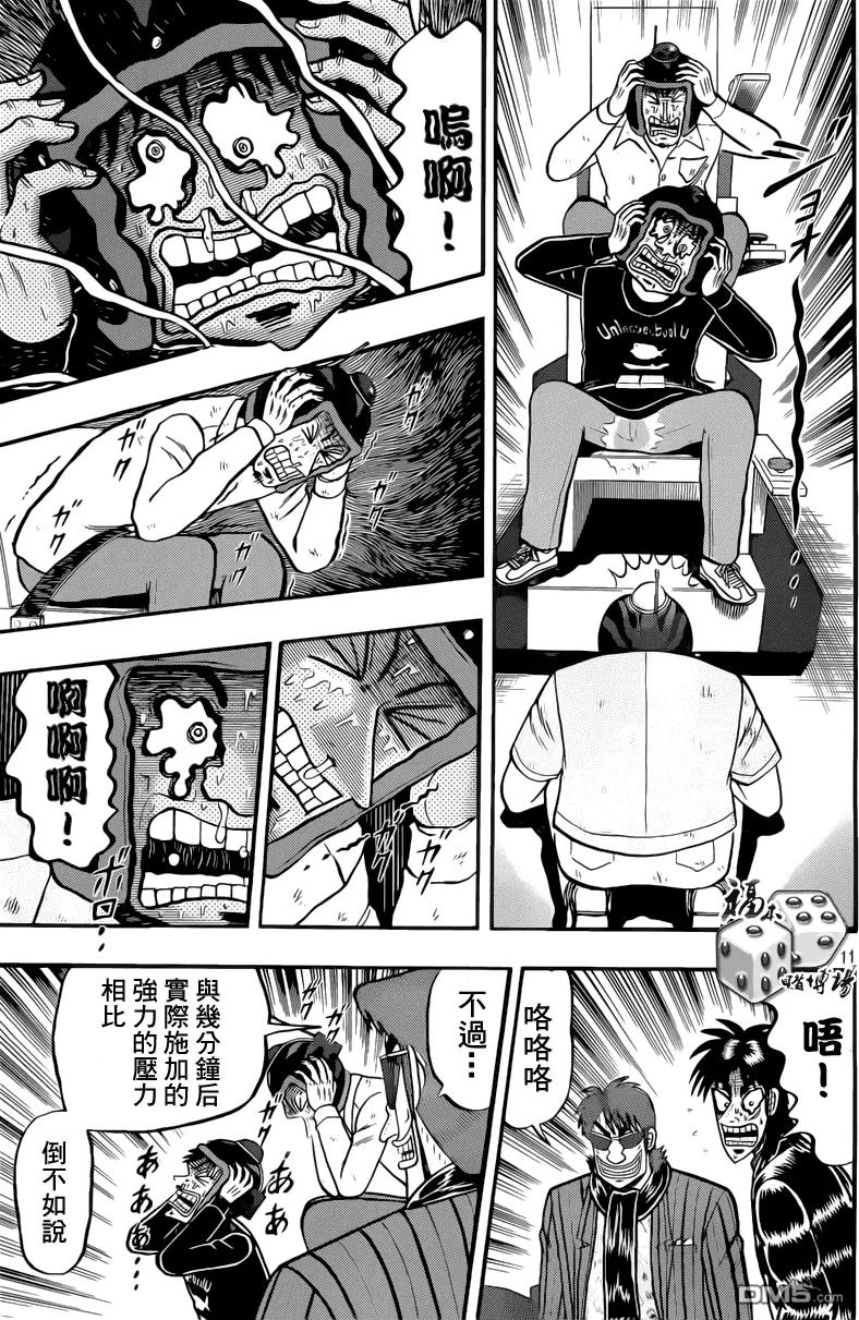 赌博堕天录-和也篇 第91话 压迫 第9页