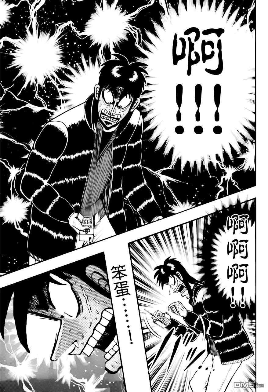 赌博堕天录-和也篇 第93话 构筑 第20页