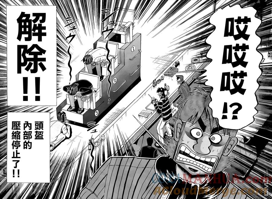 赌博堕天录-和也篇 第94话 无我 第13页