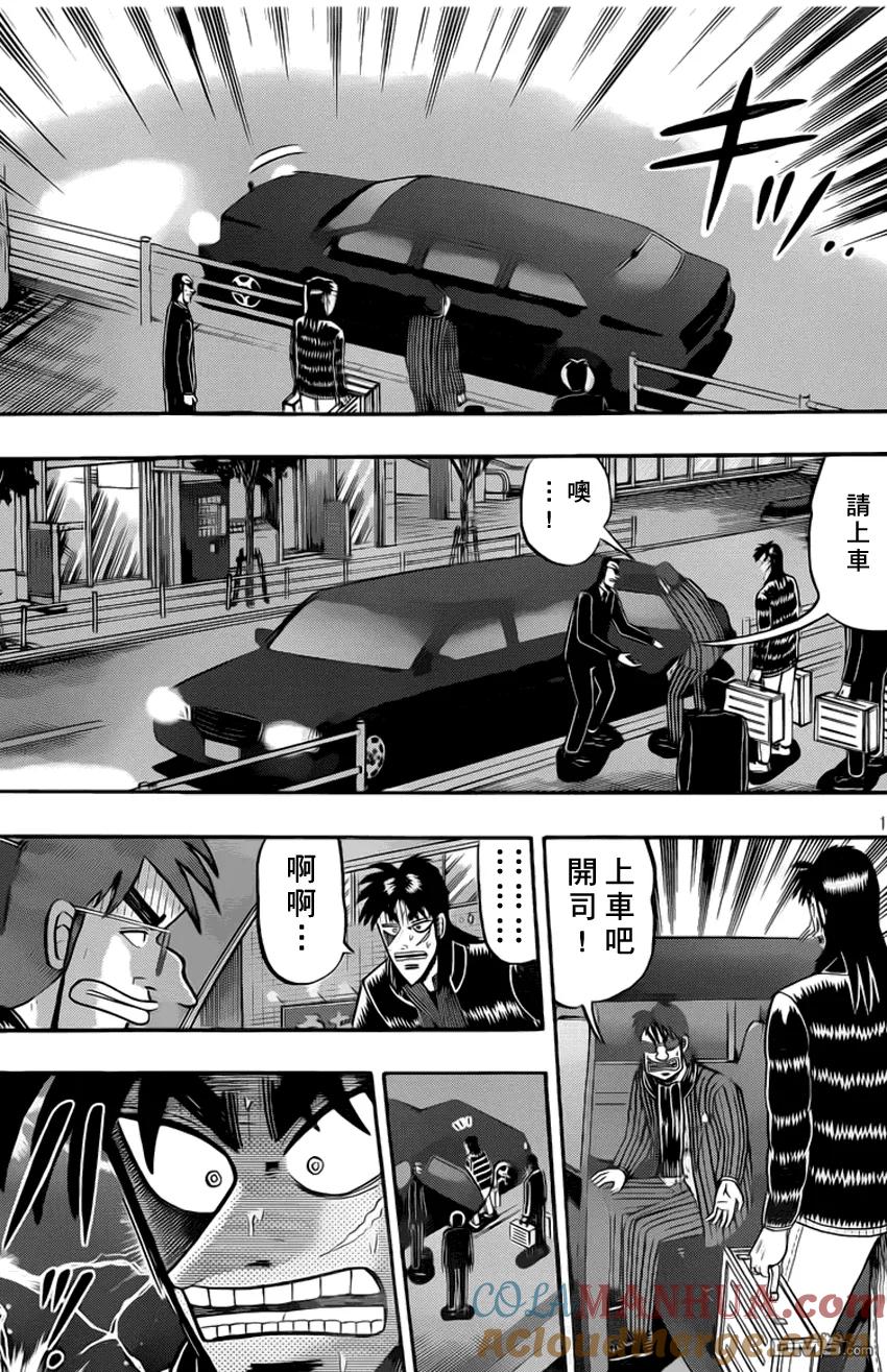 赌博堕天录-和也篇 第96话 惜别 第17页