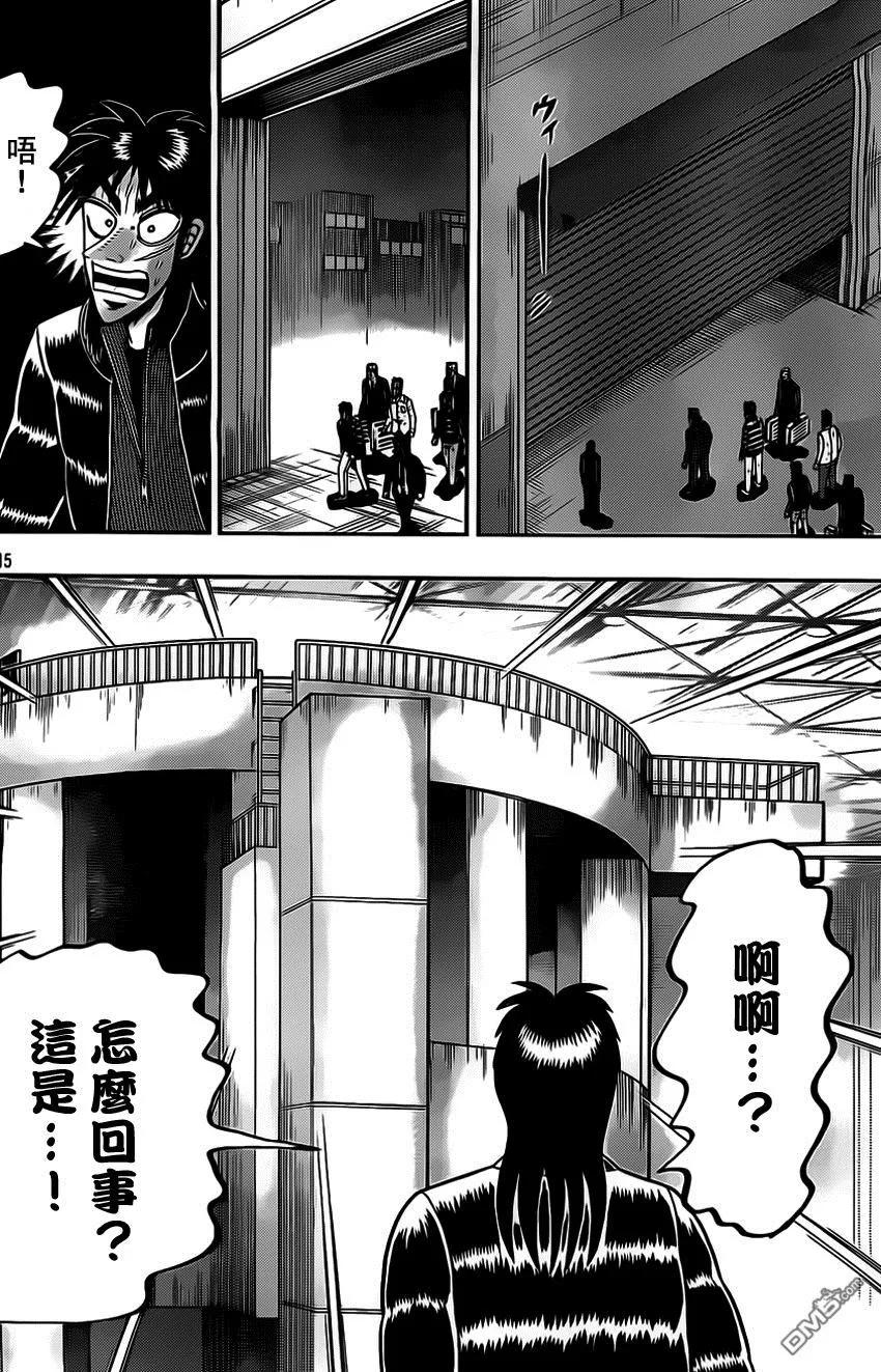 赌博堕天录-和也篇 第98话 长夜 第13页