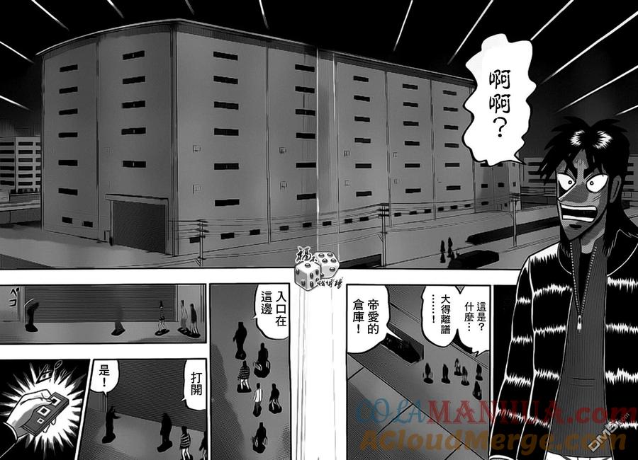 赌博堕天录-和也篇 第98话 长夜 第12页