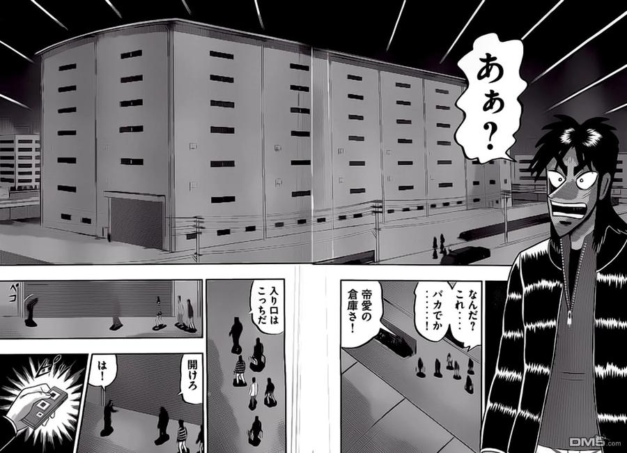 赌博堕天录-和也篇 第98话 长夜 第23页