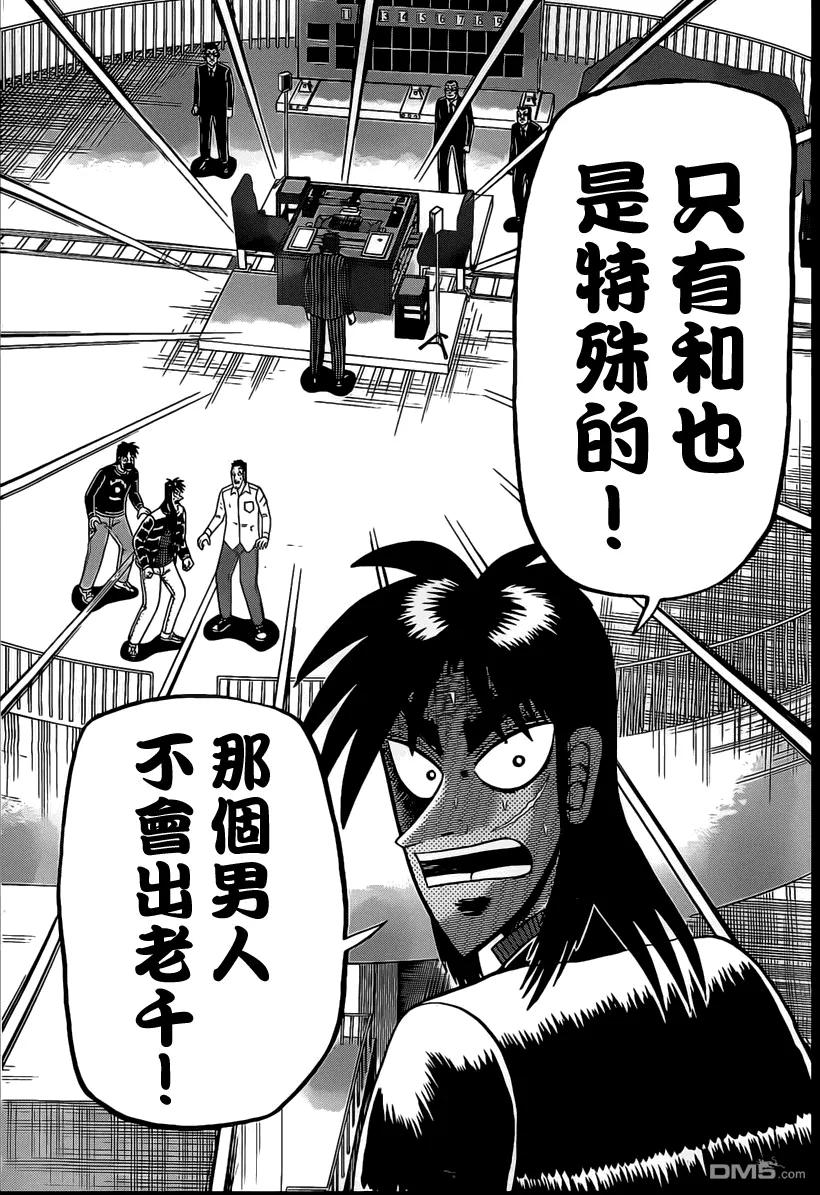 赌博堕天录-和也篇 第99话 信奉 第6页