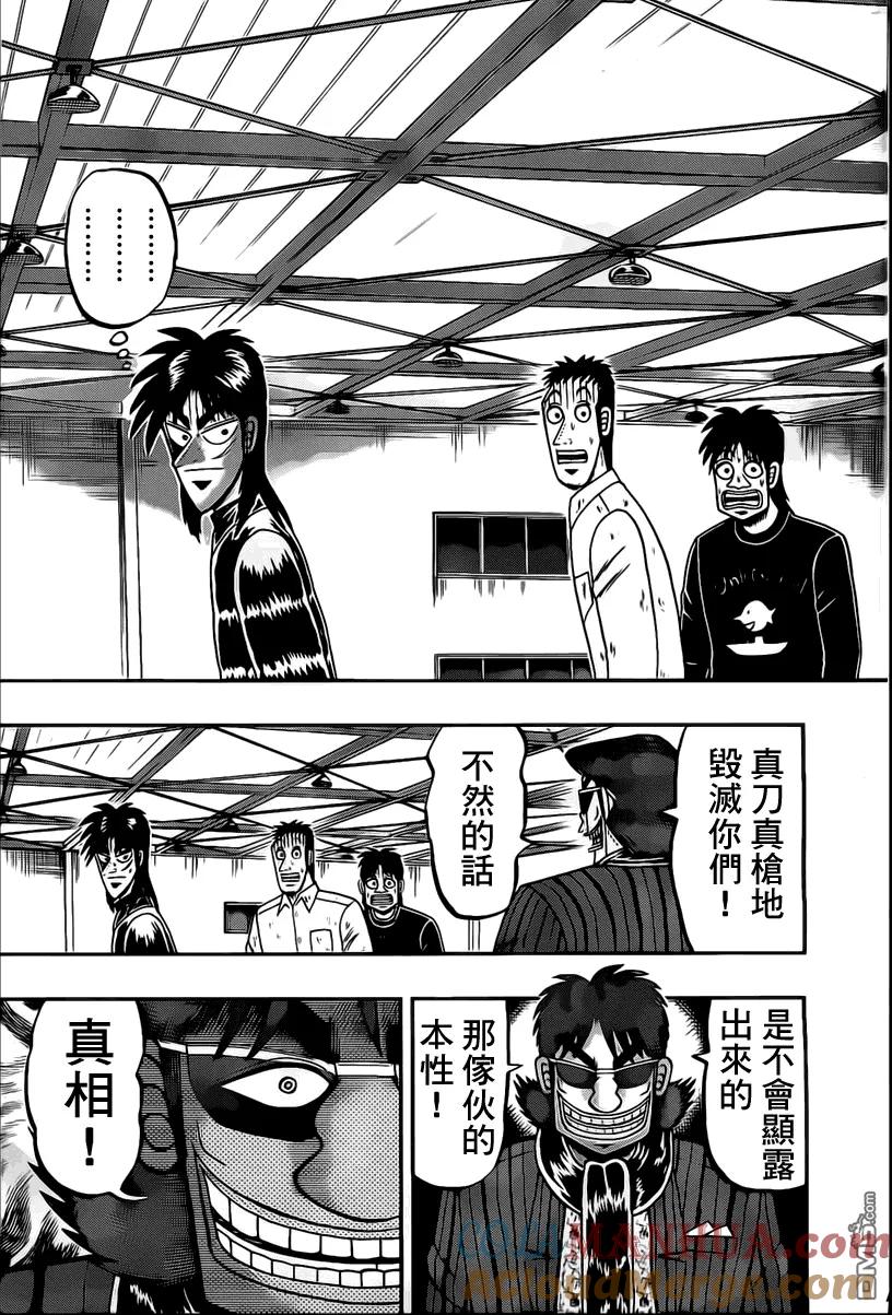 赌博堕天录-和也篇 第99话 信奉 第17页