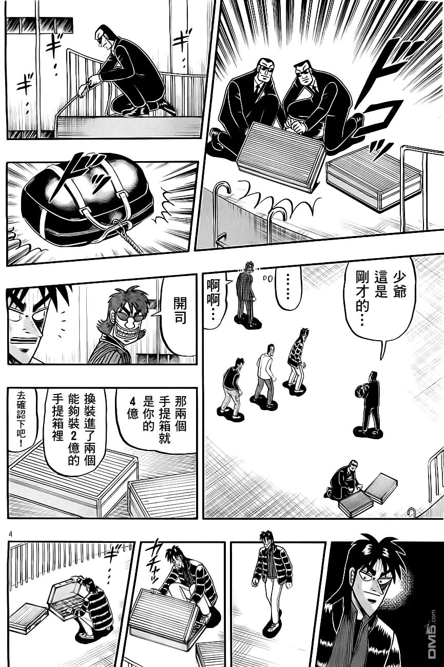 赌博堕天录-和也篇 第100话 说明 第3页
