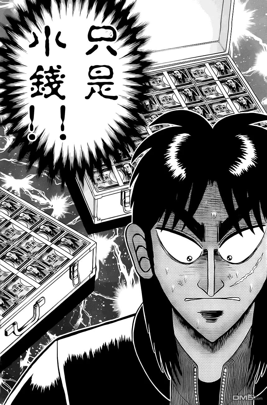 赌博堕天录-和也篇 第100话 说明 第5页