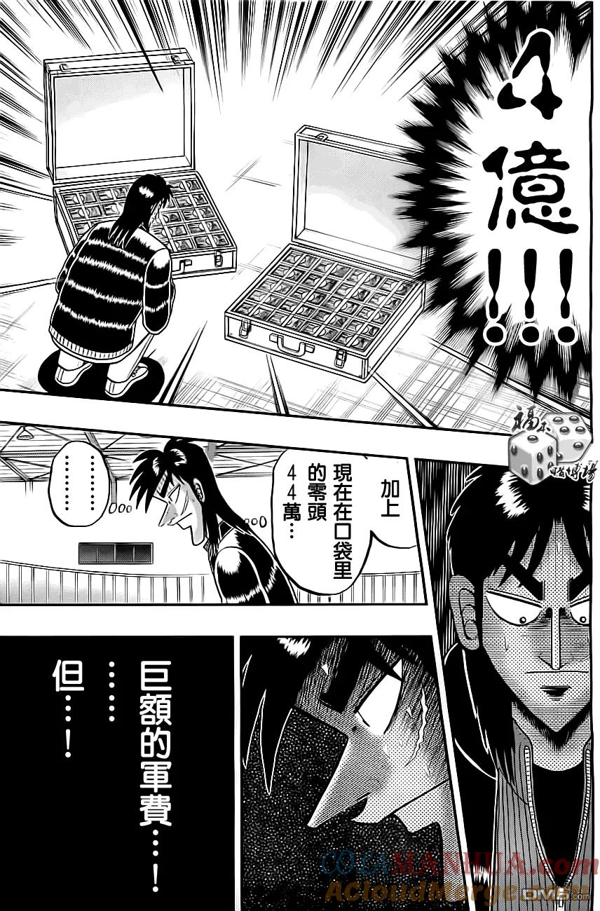 赌博堕天录-和也篇 第100话 说明 第4页