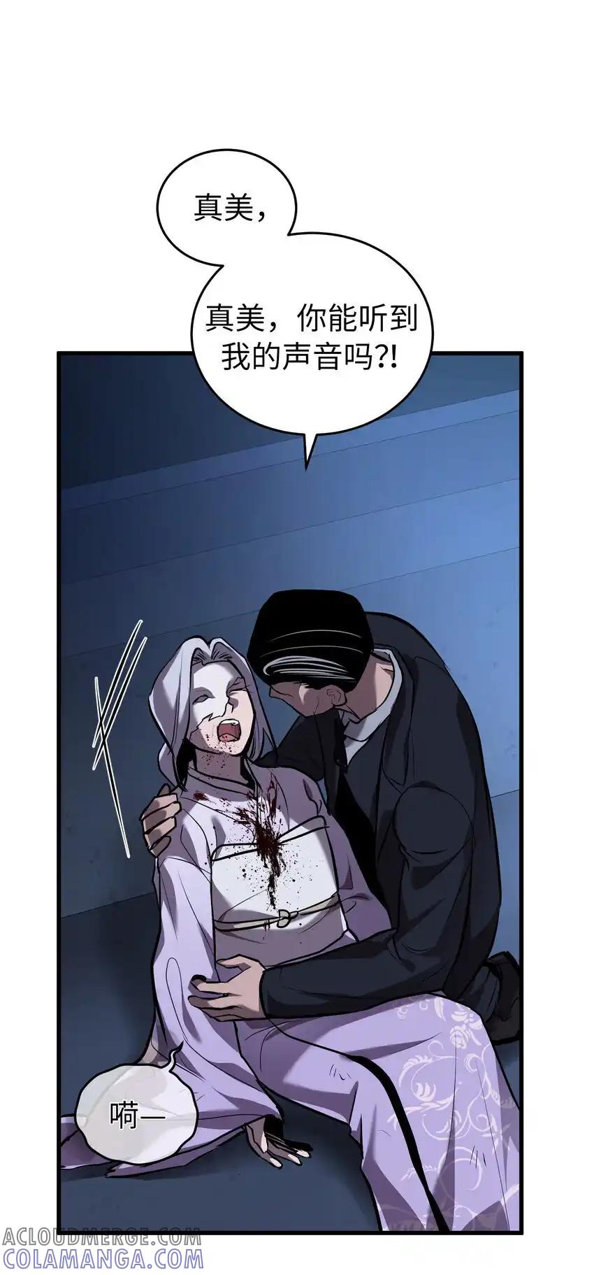 《多罗罗 Re：Verse》35 第三十五话 第65页