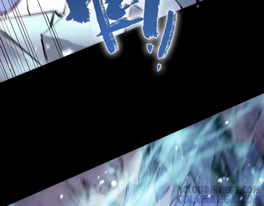《SSS级超越常理的圣骑士》第85话 冰龙·霜牙（中） 第169页