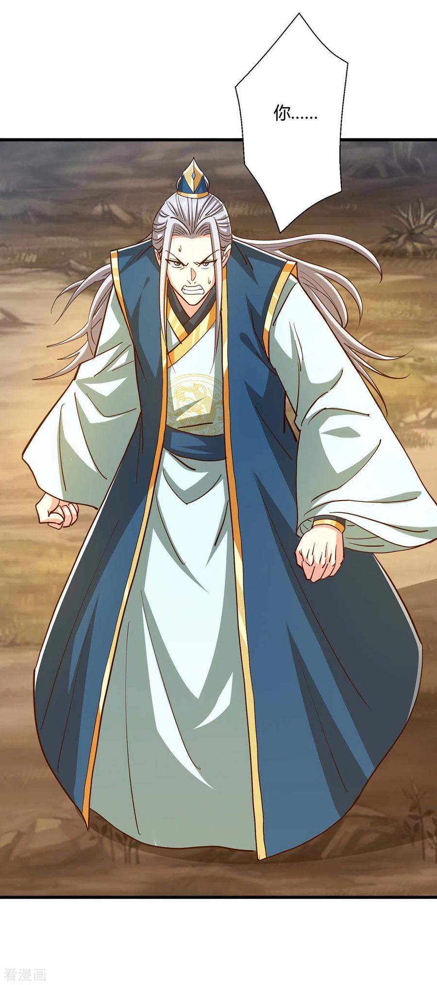 《独步逍遥》第344话 莫无殇来信 第24页