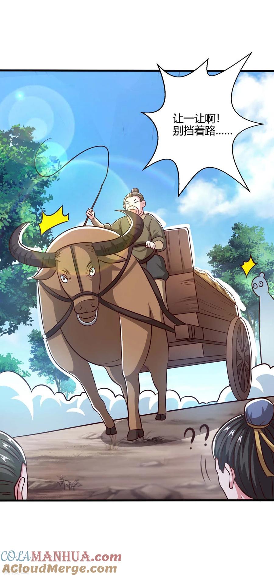 《独步逍遥》第344话 莫无殇来信 第15页