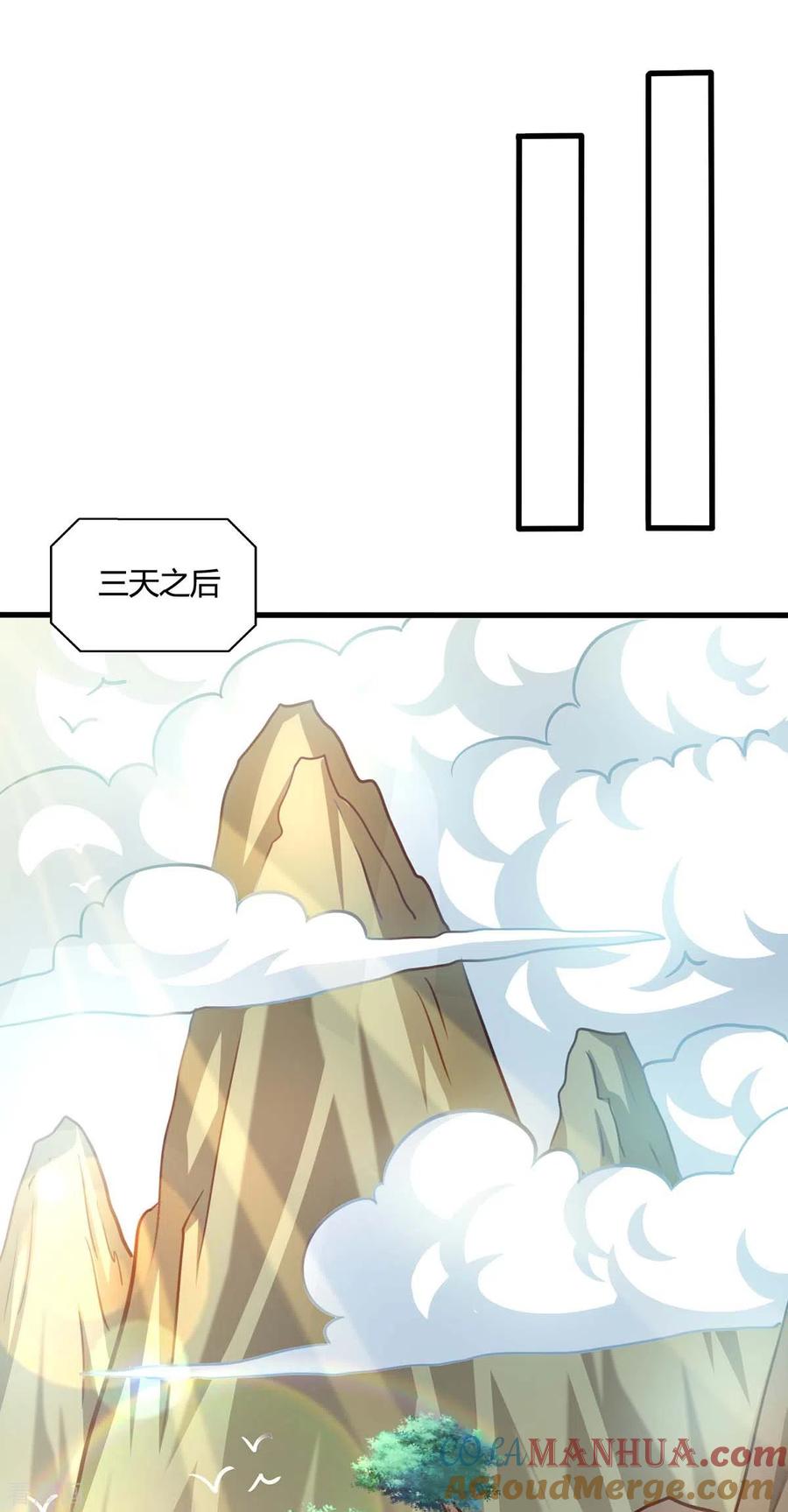 《独步逍遥》第344话 莫无殇来信 第13页