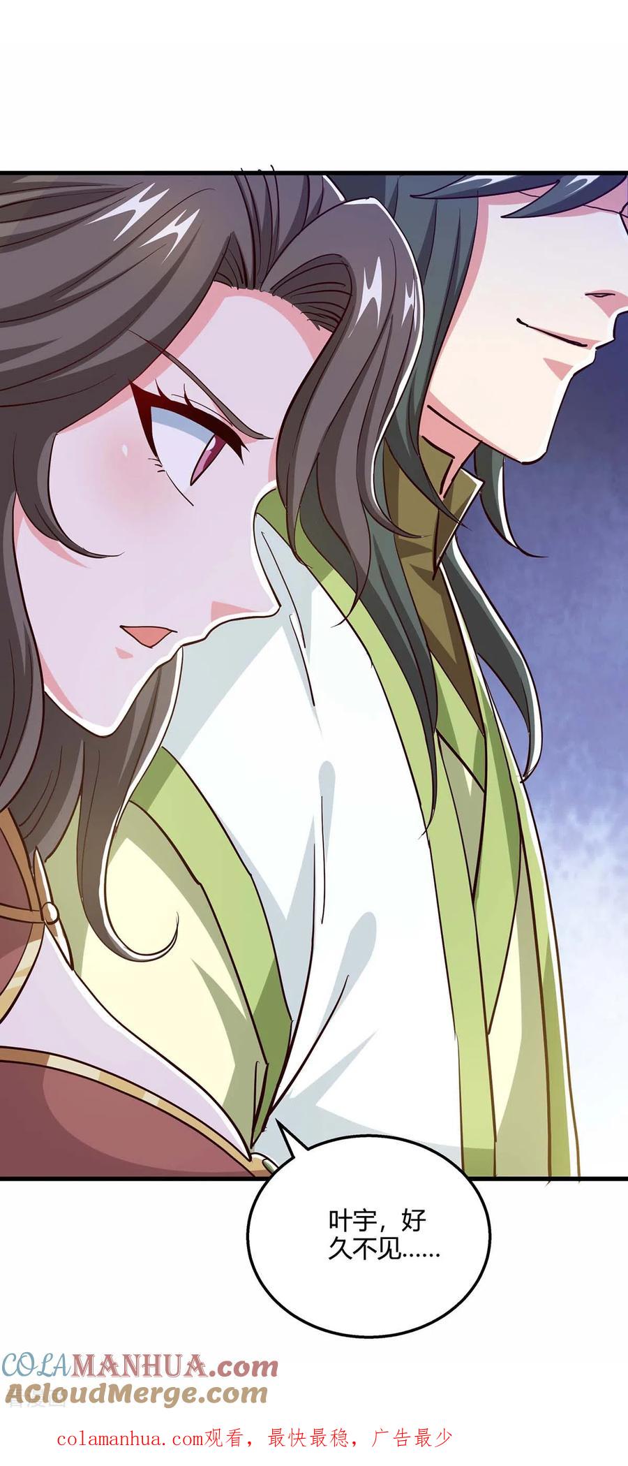 《独步逍遥》第344话 莫无殇来信 第27页
