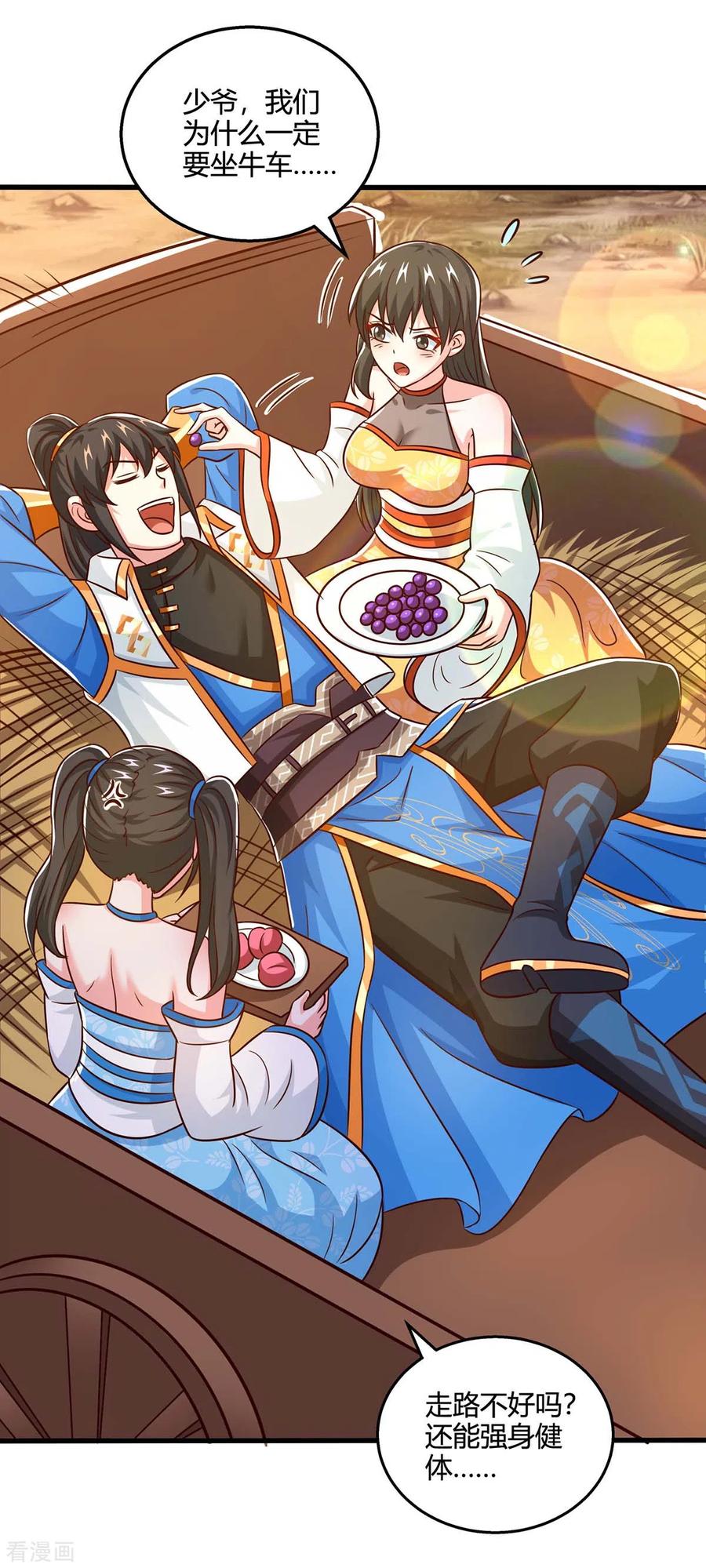 《独步逍遥》第344话 莫无殇来信 第16页