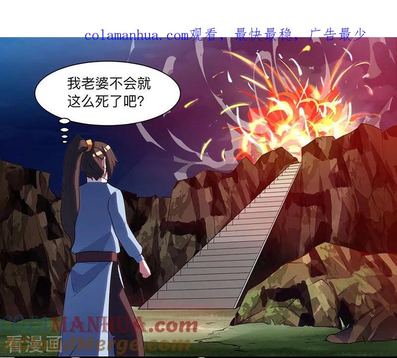 《独步逍遥》第9话 传承争夺战 第1页