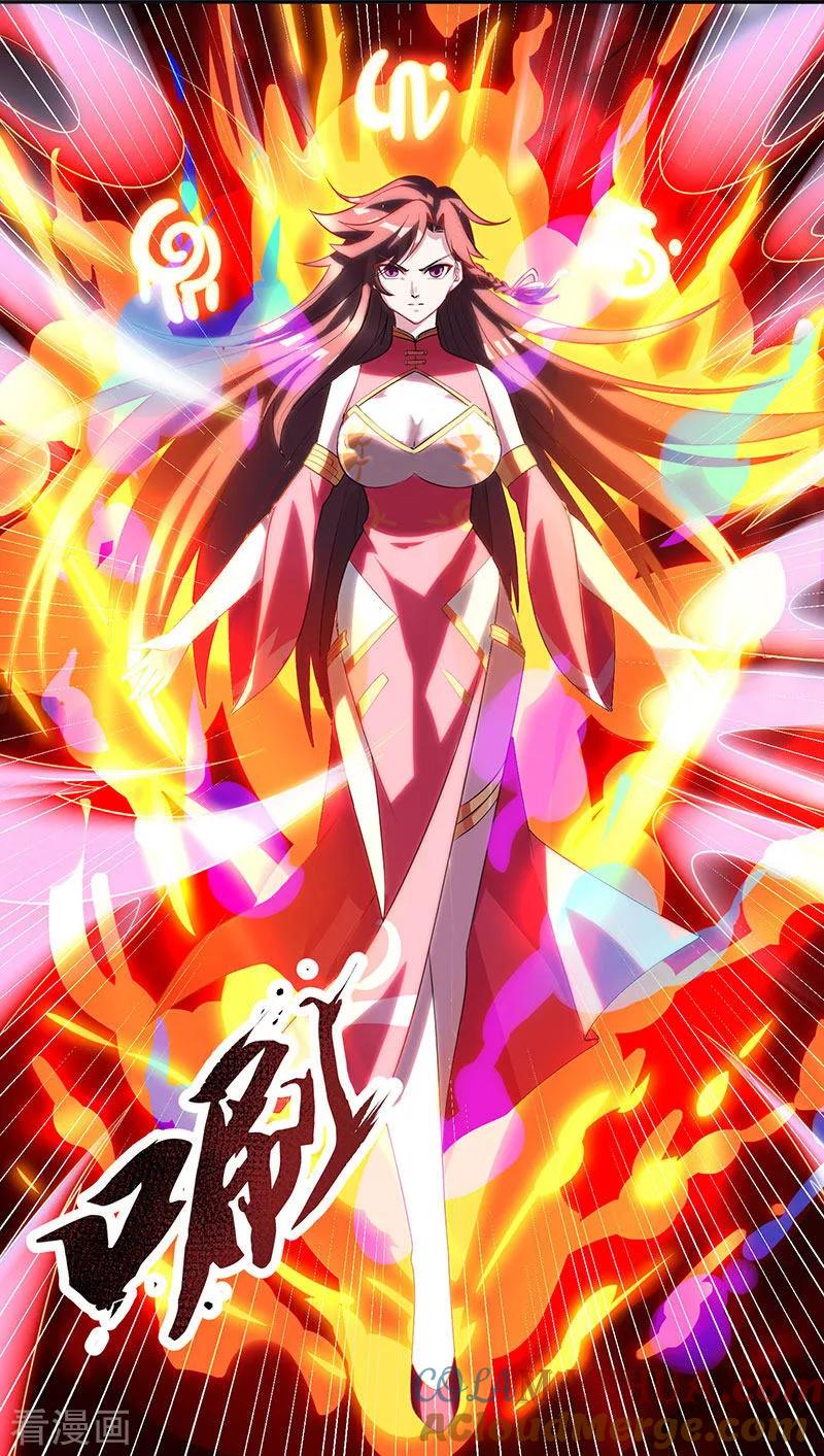 《独步逍遥》第9话 传承争夺战 第5页