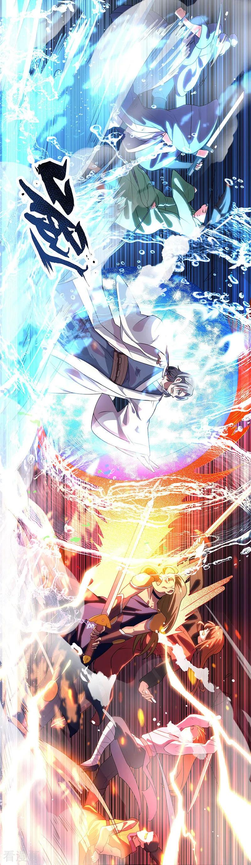《独步逍遥》第9话 传承争夺战 第8页