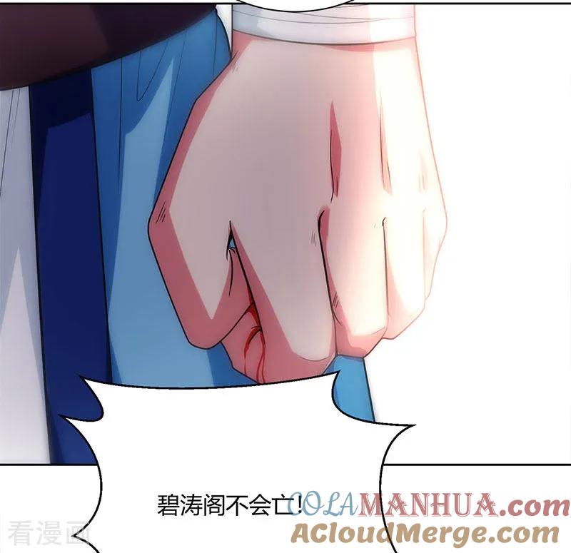 《独步逍遥》第99话 一个都不能留！ 第15页