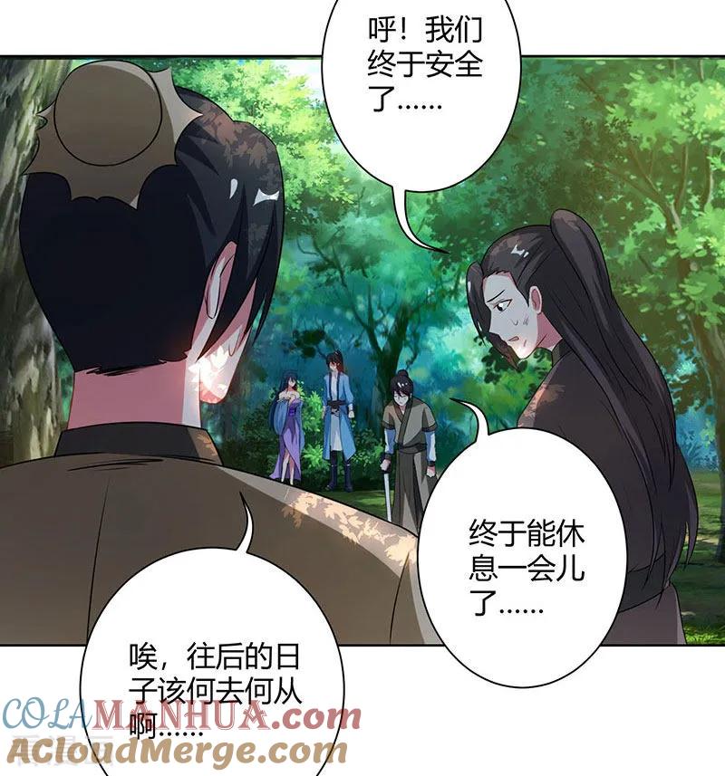 《独步逍遥》第99话 一个都不能留！ 第9页