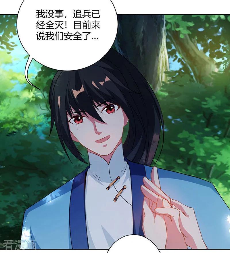 《独步逍遥》第99话 一个都不能留！ 第8页