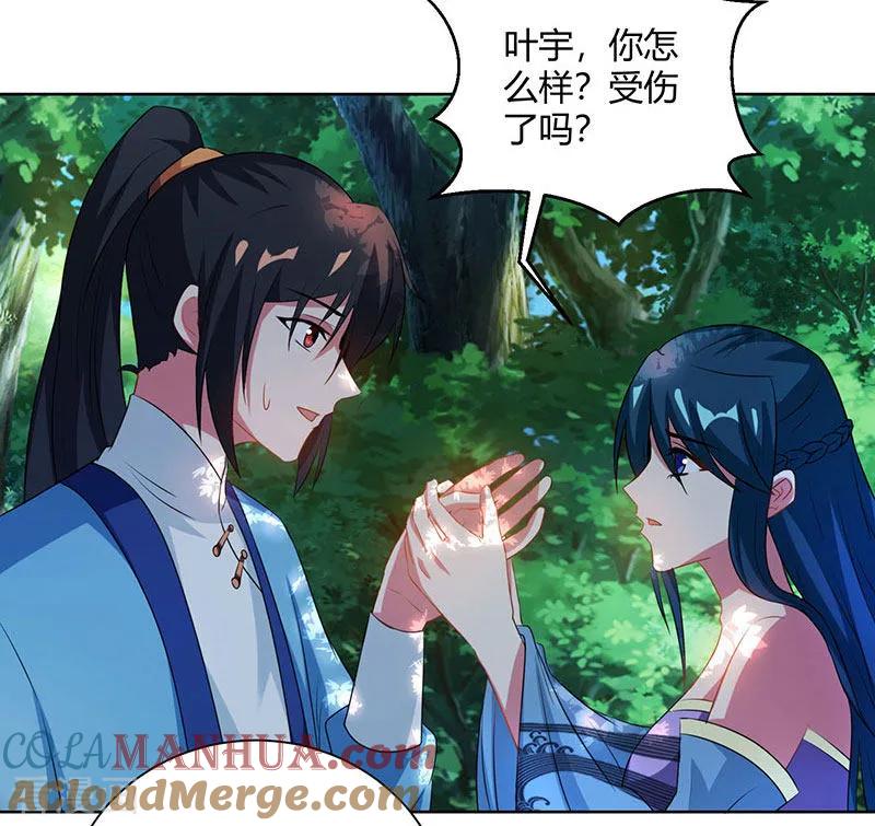 《独步逍遥》第99话 一个都不能留！ 第7页