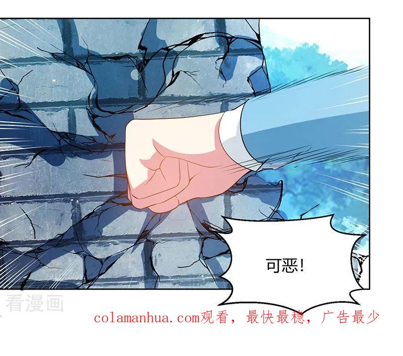 《独步逍遥》第99话 一个都不能留！ 第32页