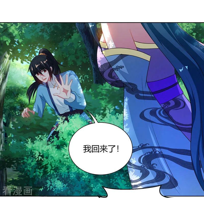 《独步逍遥》第99话 一个都不能留！ 第6页
