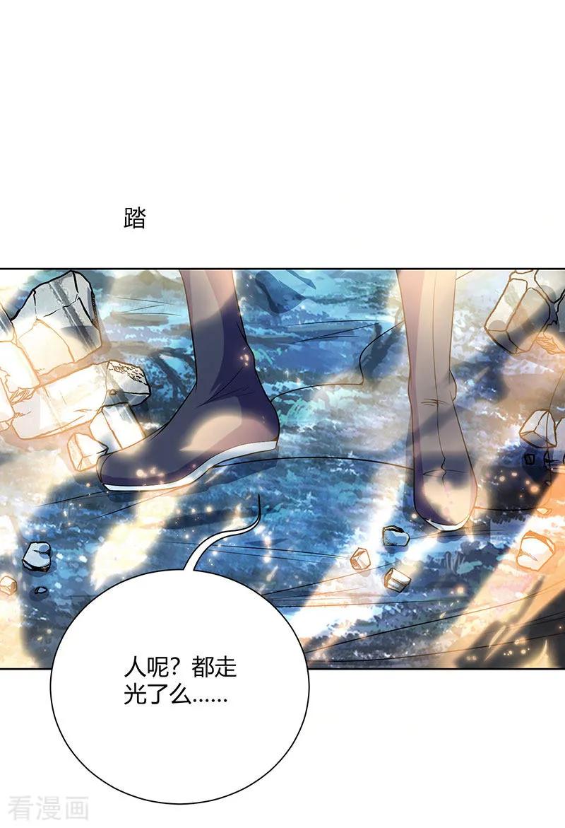 《独步逍遥》第99话 一个都不能留！ 第30页