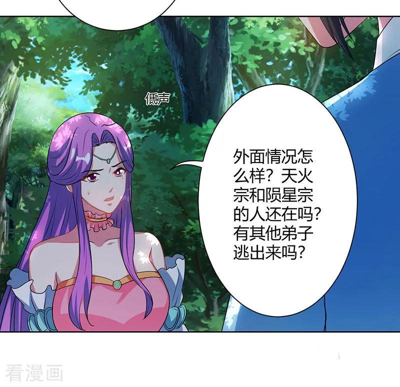 《独步逍遥》第99话 一个都不能留！ 第10页