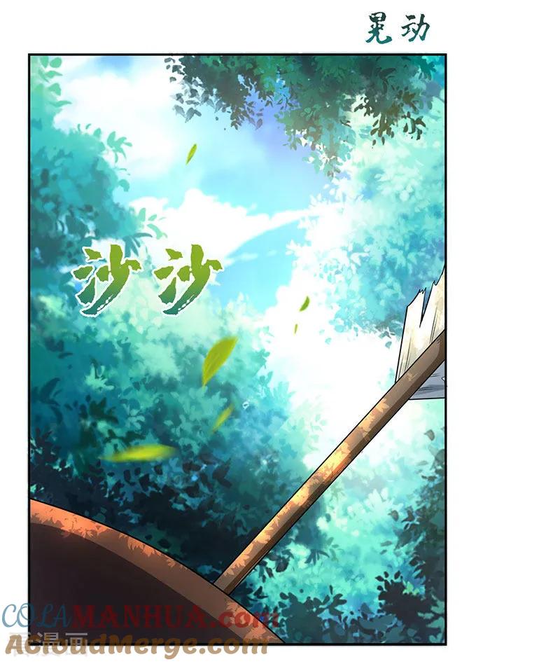 《独步逍遥》第99话 一个都不能留！ 第5页