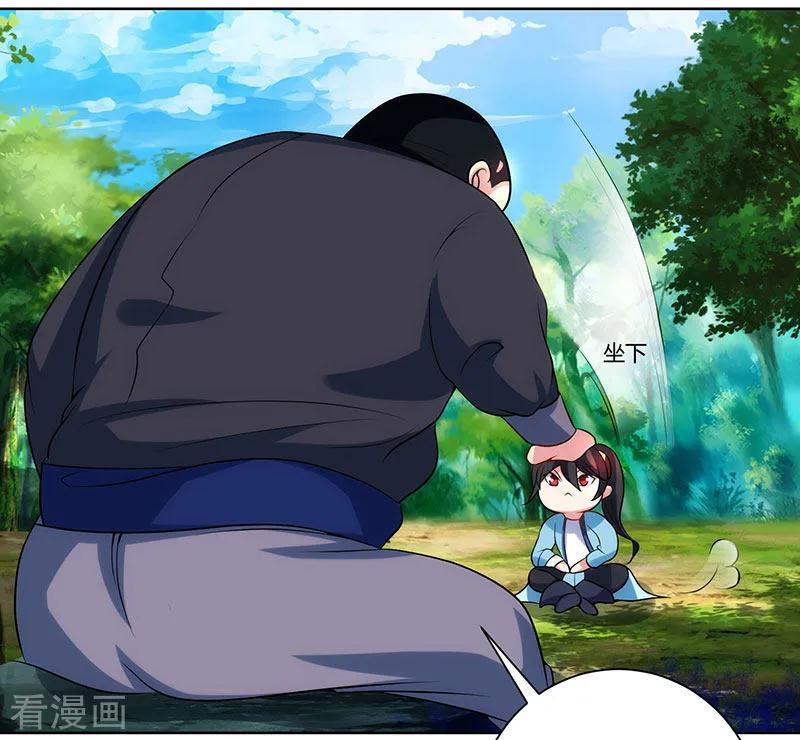 《独步逍遥》第100话 留话 第12页