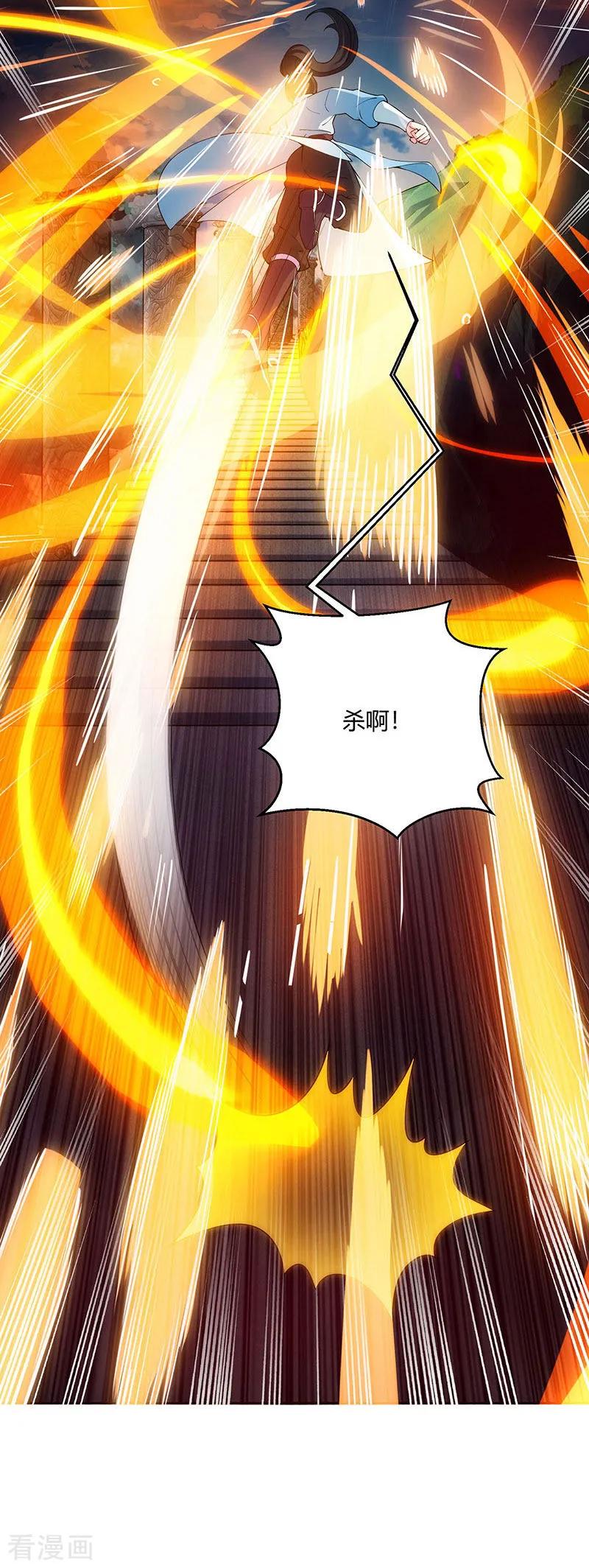 《独步逍遥》第100话 留话 第4页