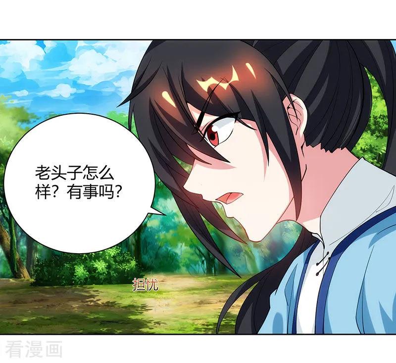 《独步逍遥》第100话 留话 第14页