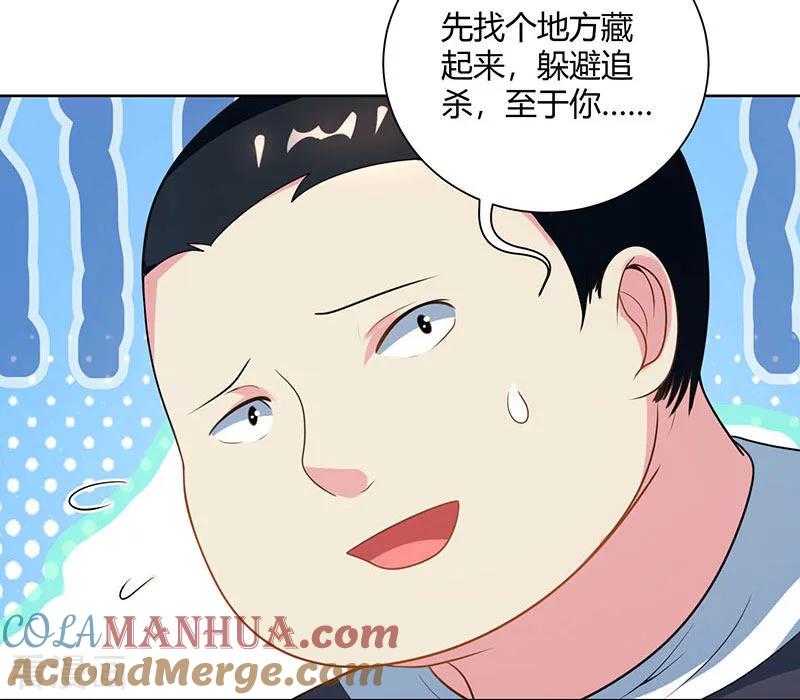 《独步逍遥》第100话 留话 第29页