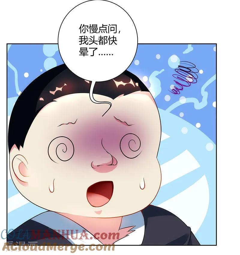 《独步逍遥》第100话 留话 第11页