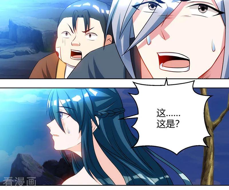 《独步逍遥》第101话 强行借势 第24页
