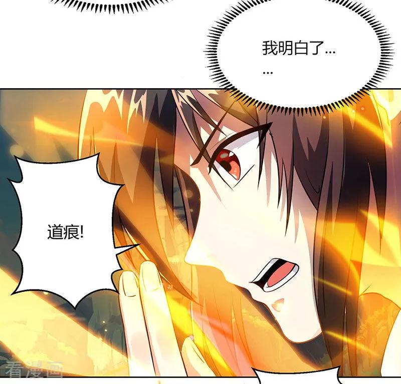 《独步逍遥》第101话 强行借势 第12页