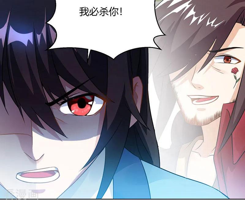 《独步逍遥》第101话 强行借势 第10页
