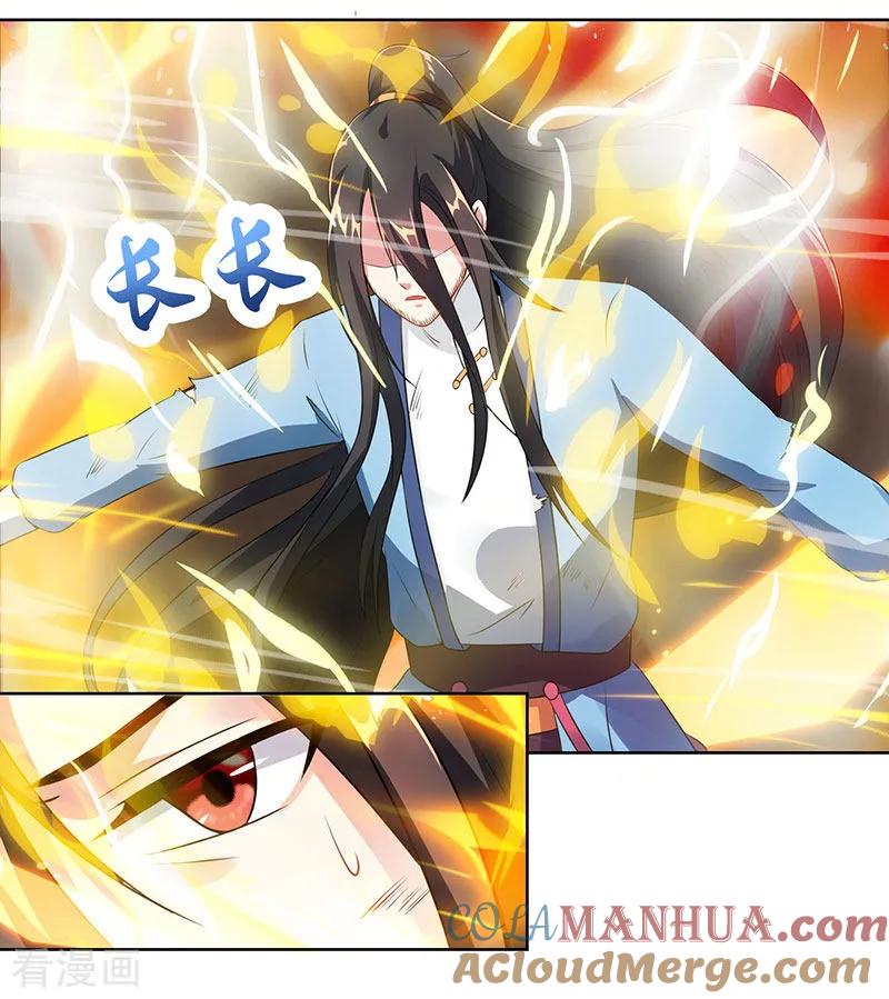 《独步逍遥》第101话 强行借势 第15页
