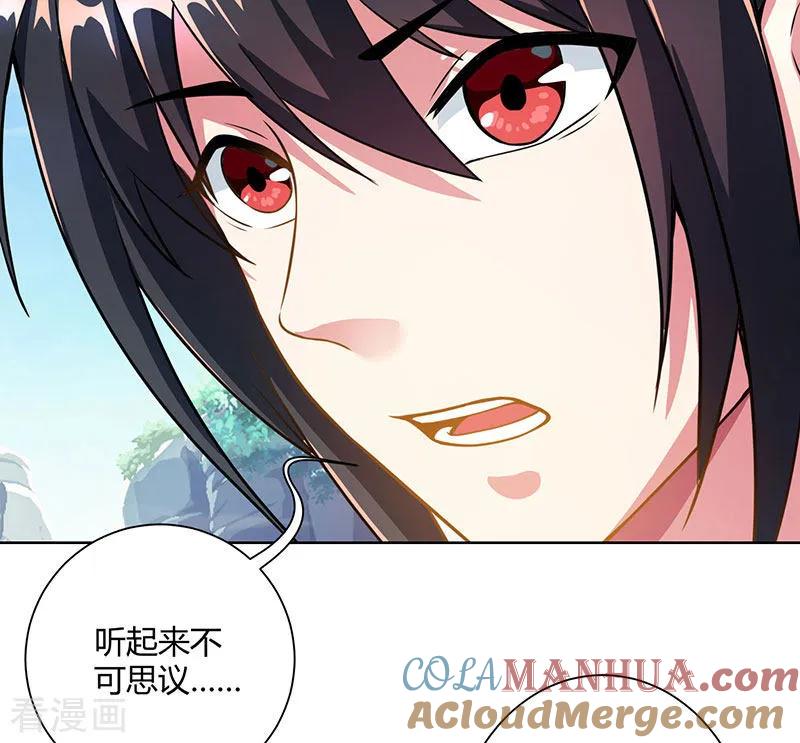 《独步逍遥》第101话 强行借势 第3页