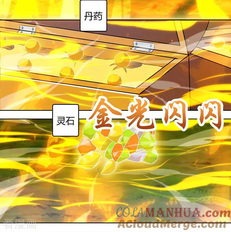 《独步逍遥》第101话 强行借势 第7页