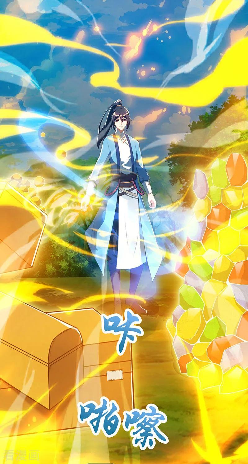 《独步逍遥》第101话 强行借势 第6页
