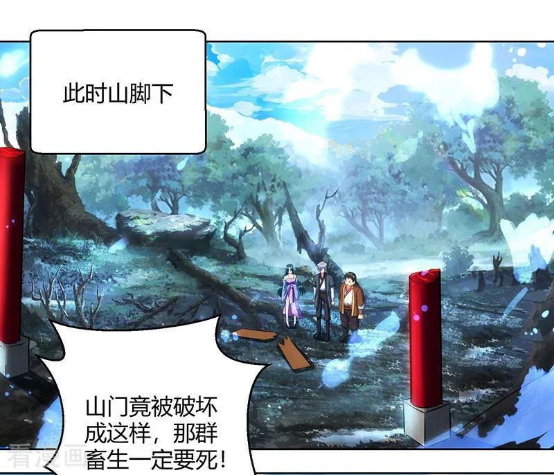 《独步逍遥》第101话 强行借势 第18页