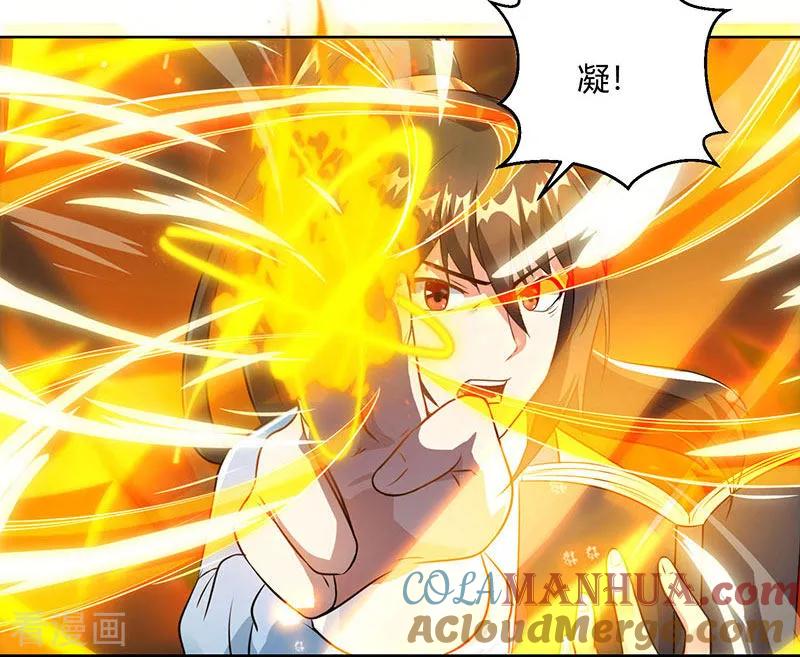 《独步逍遥》第101话 强行借势 第13页