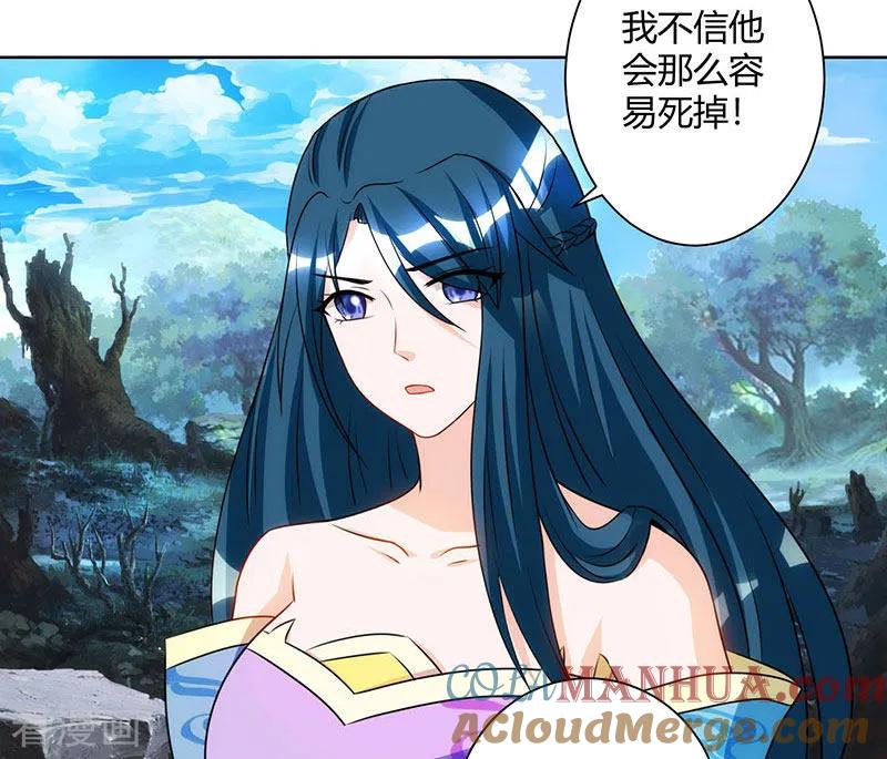 《独步逍遥》第101话 强行借势 第21页