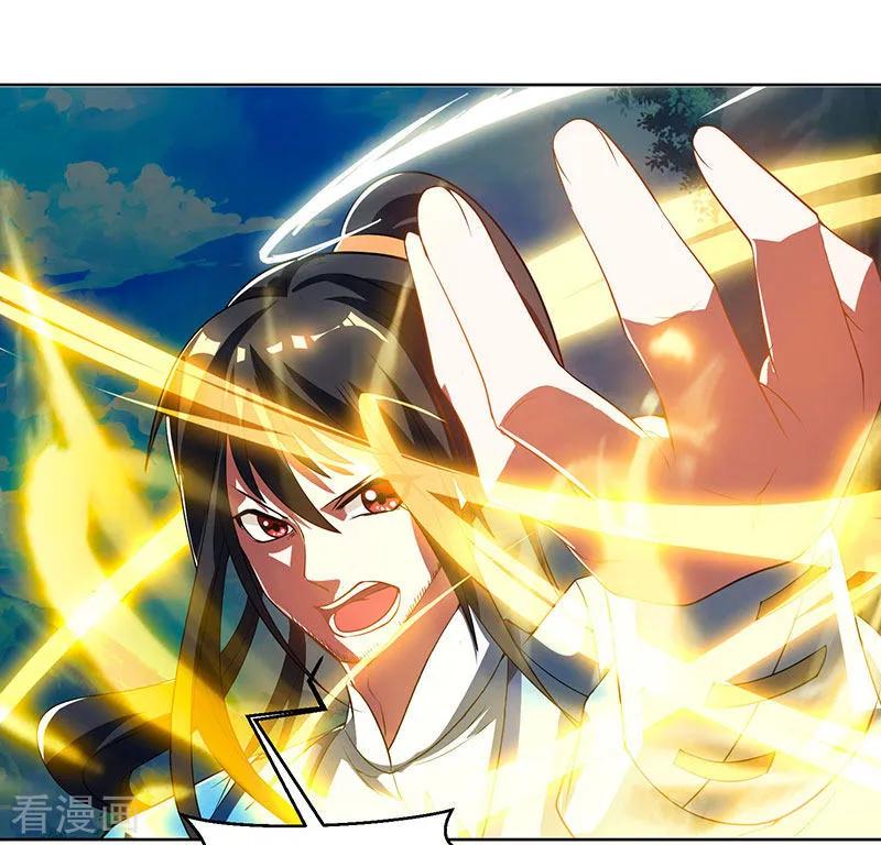 《独步逍遥》第102话 实力暴涨 第14页